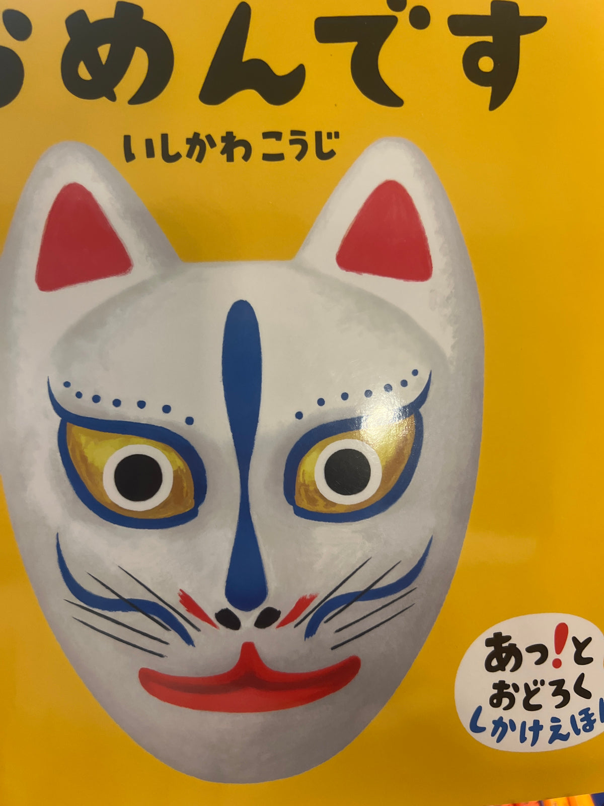 Libro cultura - おめん Omen