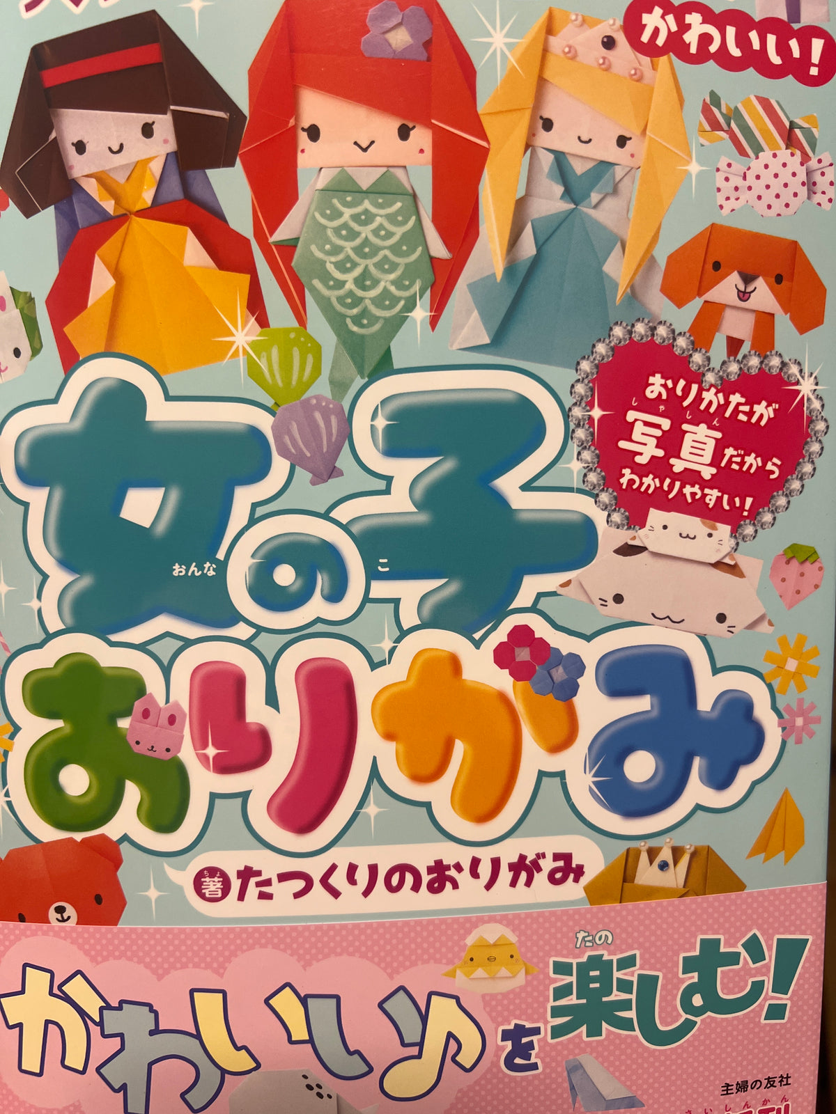 Libro de Origami - Origami de princesas