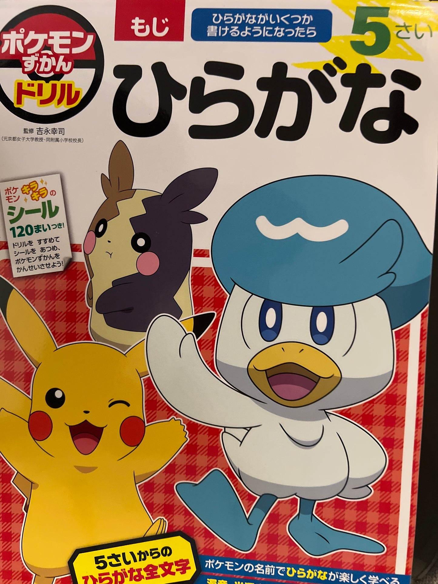 Libro de ejercicios - Trazos sólo Hiragana con Pokemon