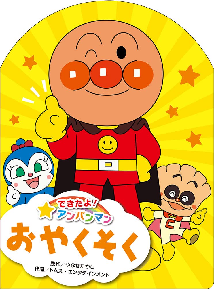 Libro ilustrado japonés de Anpanman