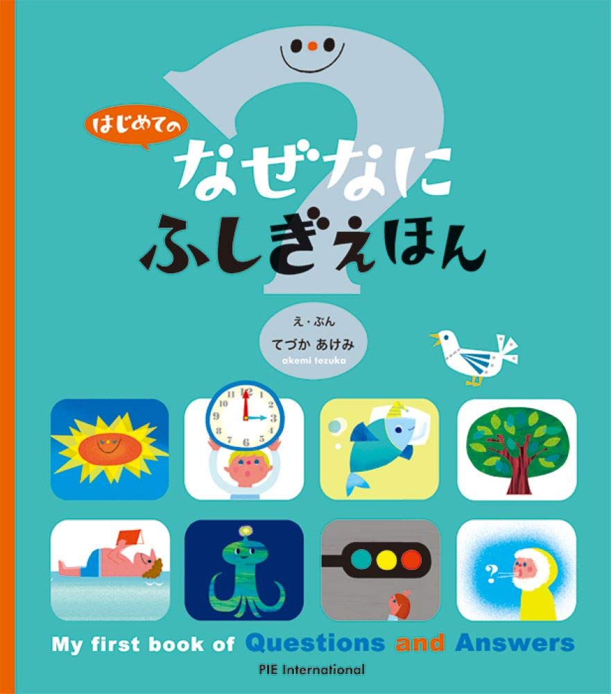Lectura diaria | El por qué de las cosas (mi primer libro ilustrado) | はじめての なぜなにふしぎ えほん