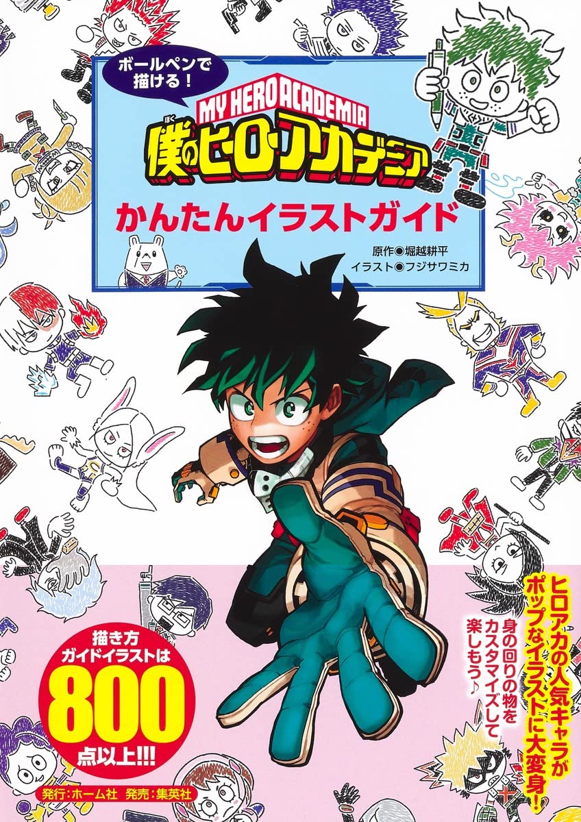 Libro de actividades: Dibuja My Hero Academia con bolígrafo | Kurabu