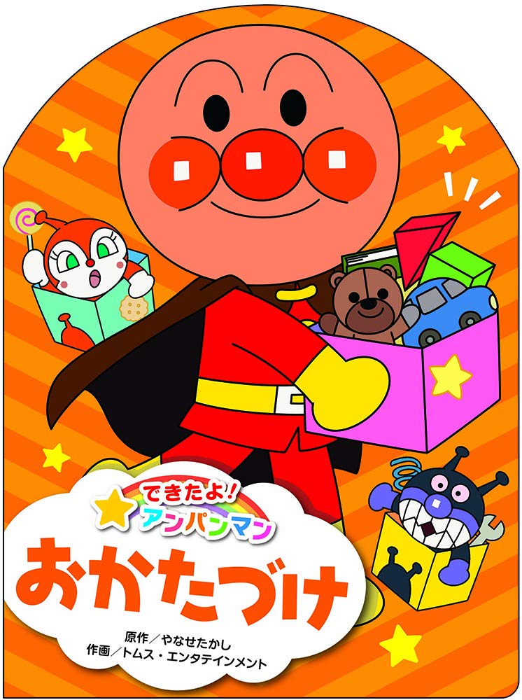 Libro ilustrado japonés de Anpanman