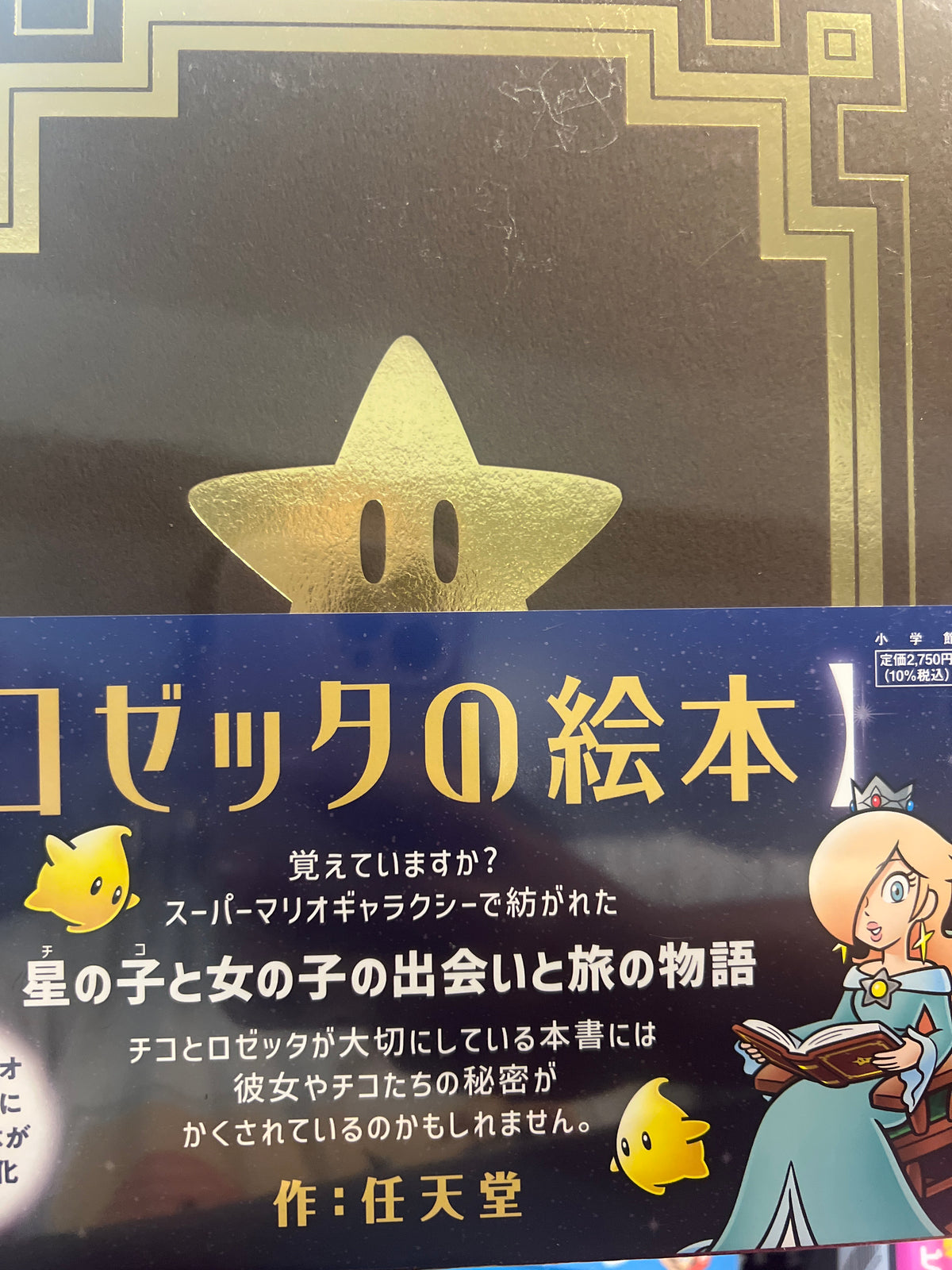 Rosetta (Rosalina) - Mario Bross Galaxy