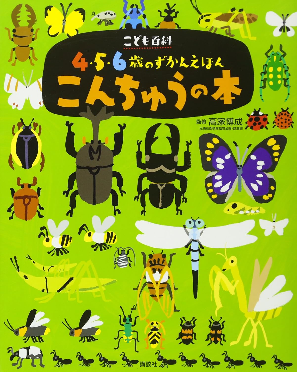 Enciclopedia en japonés para niños - insectos (4-6 años)