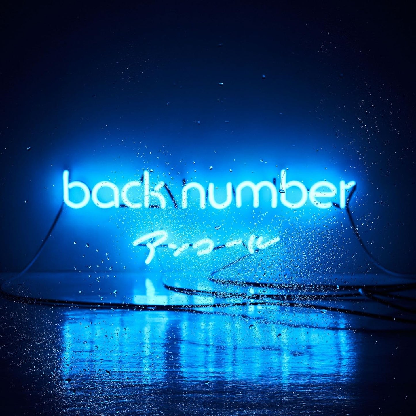 Back Number Encore