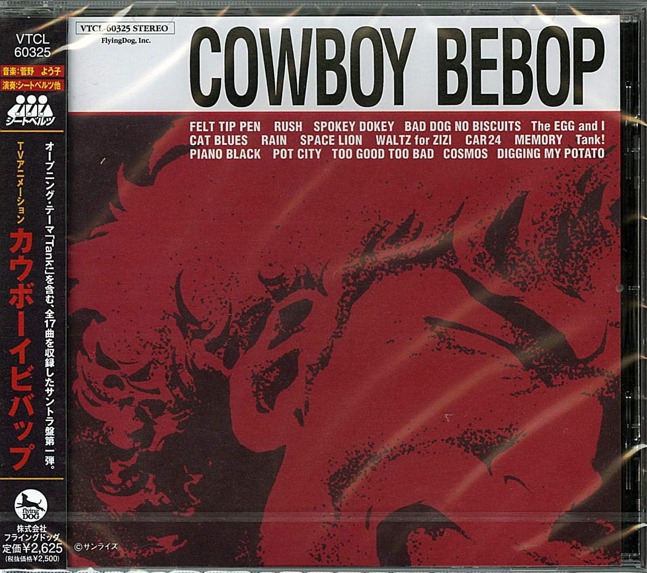 Cowboy Bebop (Original Soundtrack)