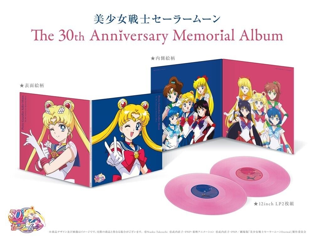 Pretty Guardian Sailor Moon: The 30th Anniversary Memorial Album