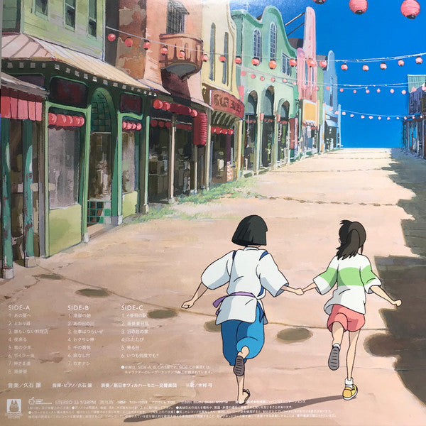 El Viaje de Chihiro Original Soundtrack