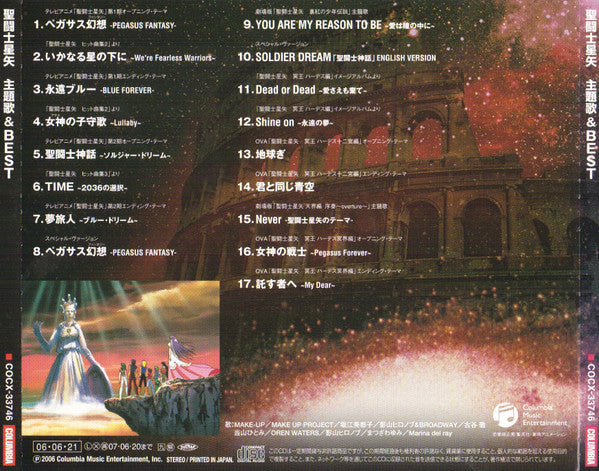 Saint Seiya Theme Song and Best