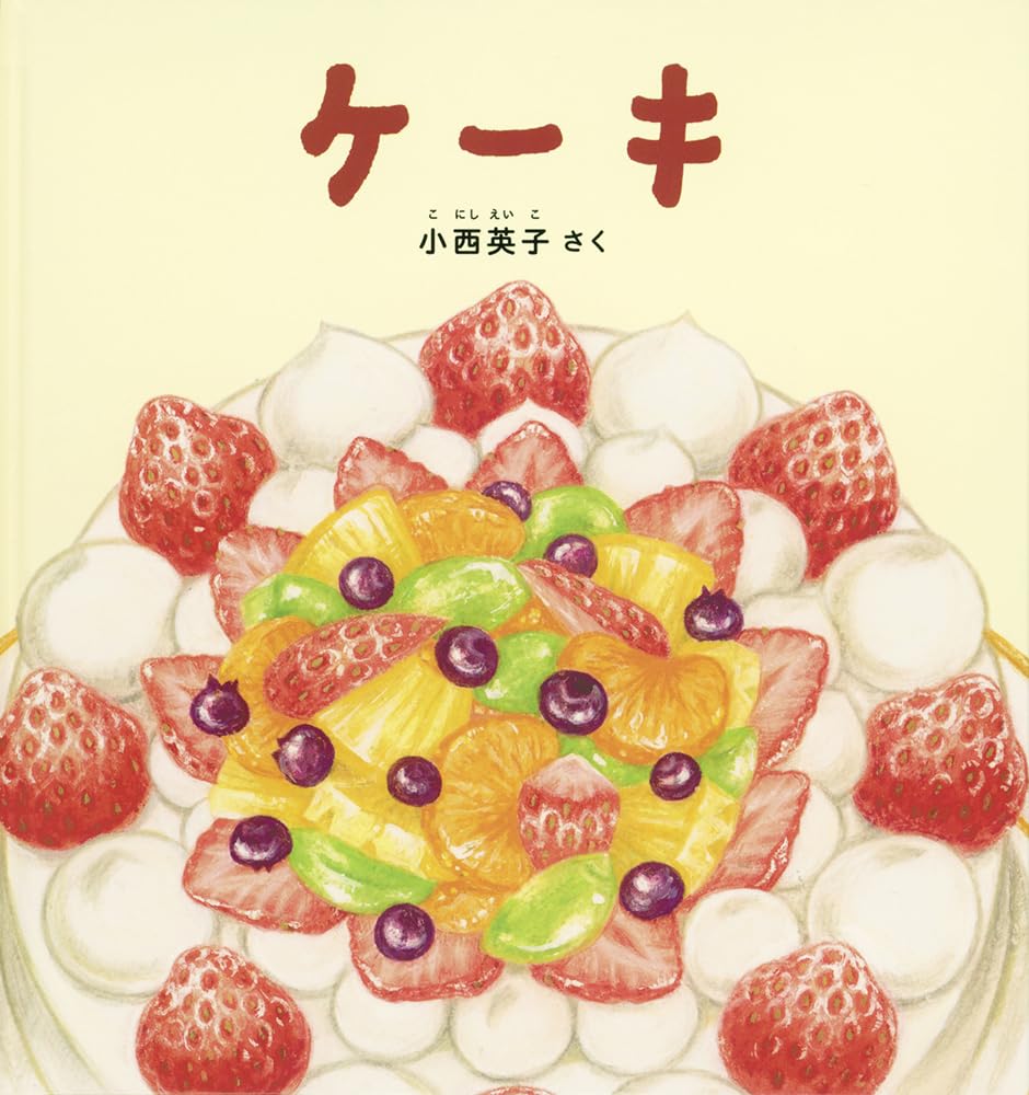 Libro ilustrado en japonés - Pastel (Keeki)