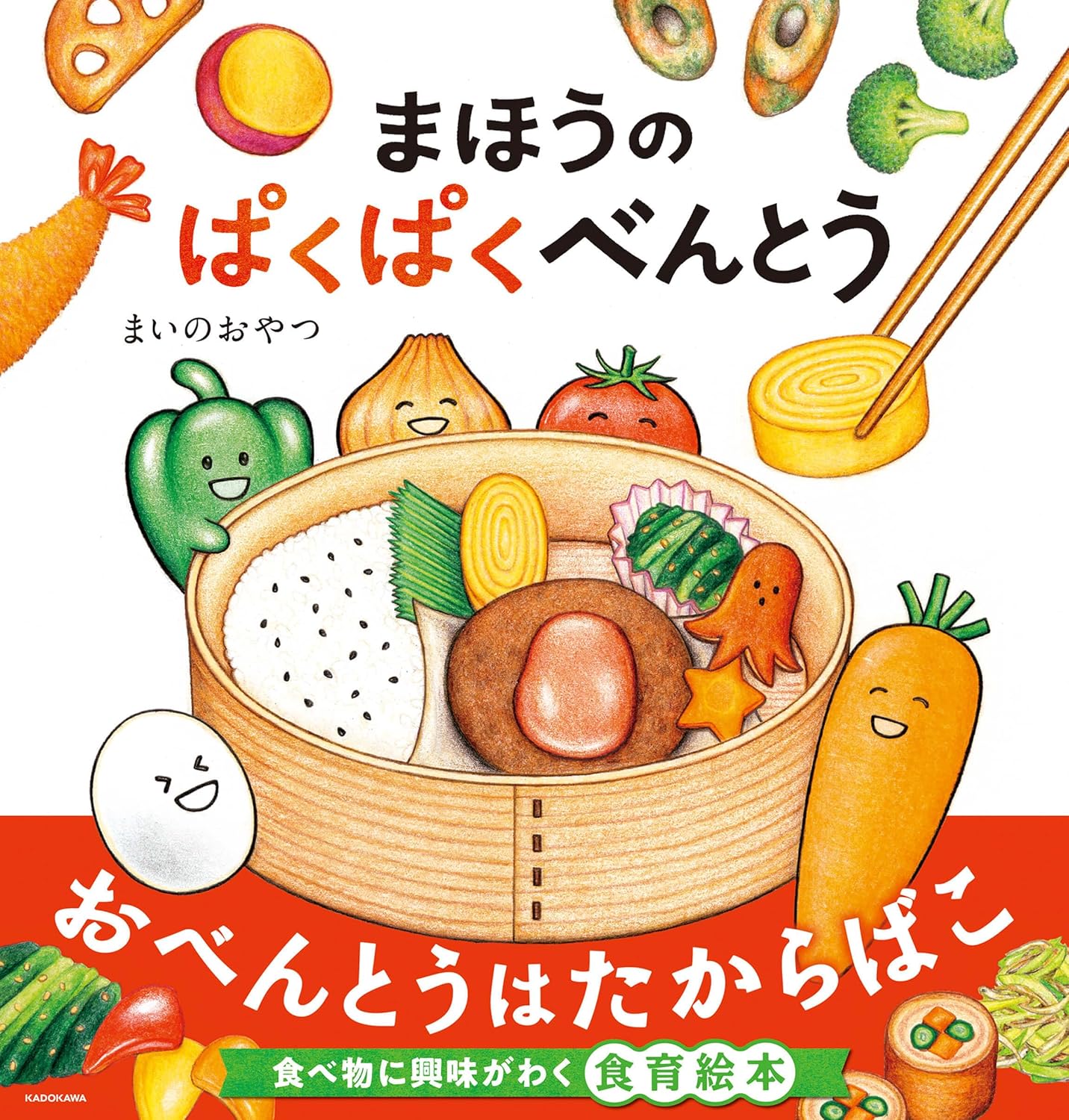 Libro ilustrado en japonés – El mágico bento que devoramos con gusto