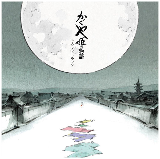 El Cuento de la Princesa Kaguya