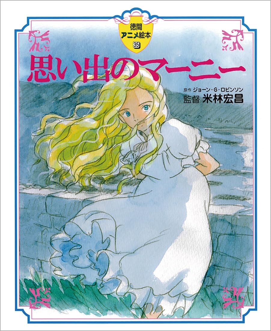 Serie Ghibli - Libro ilustrado en japonés - Marnie