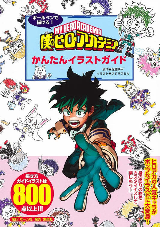Libro de actividades: Dibuja My Hero Academia con bolígrafo | Kurabu