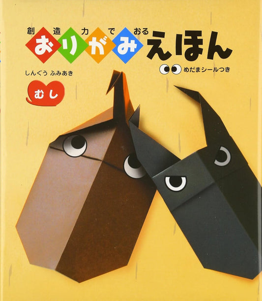 Libro de Origami - Origami de insectos  | Kurabu (Copia)
