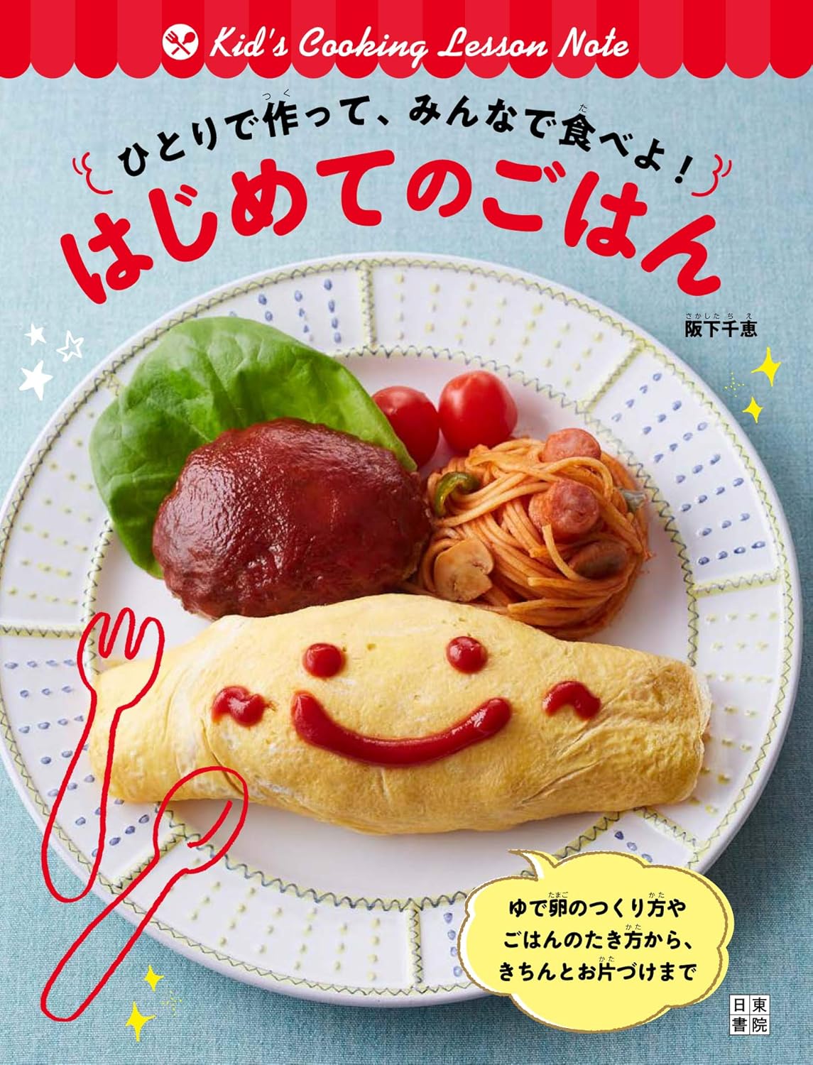 Libro recetas