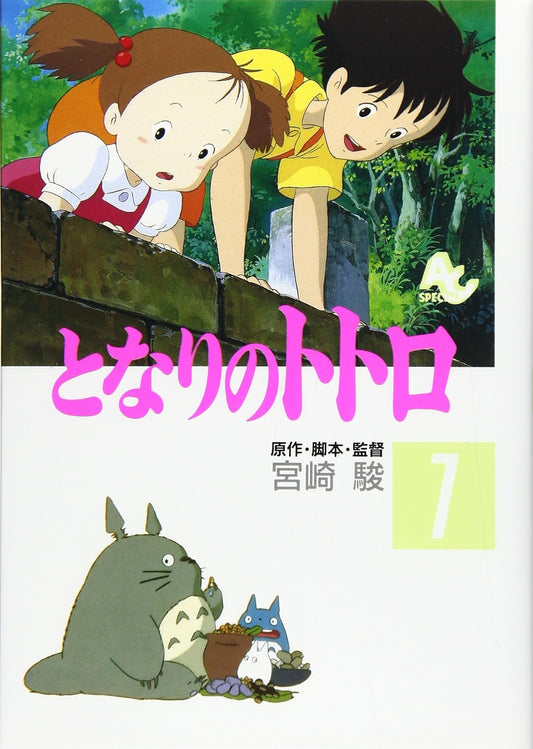 Manga Ghibli en japonés - Totoro | Kurabu