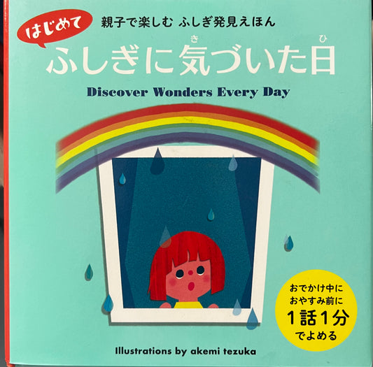 Libro: Descubre maravillas cada día / Discover wonders every day | Kurabu