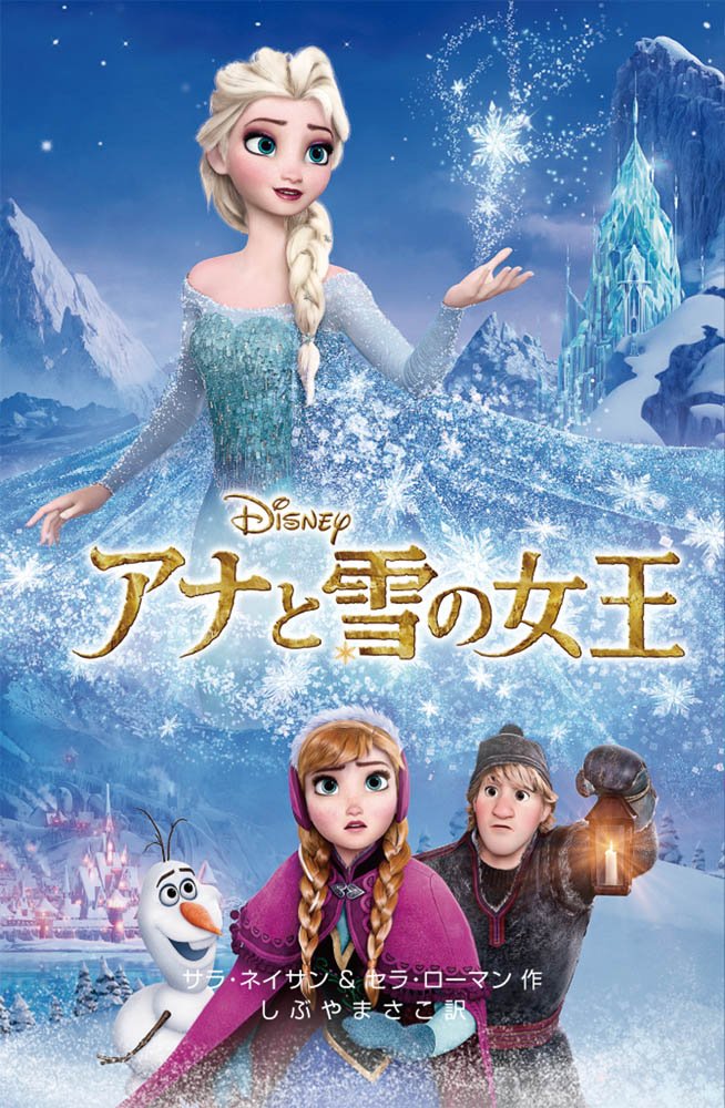 Manga Frozen