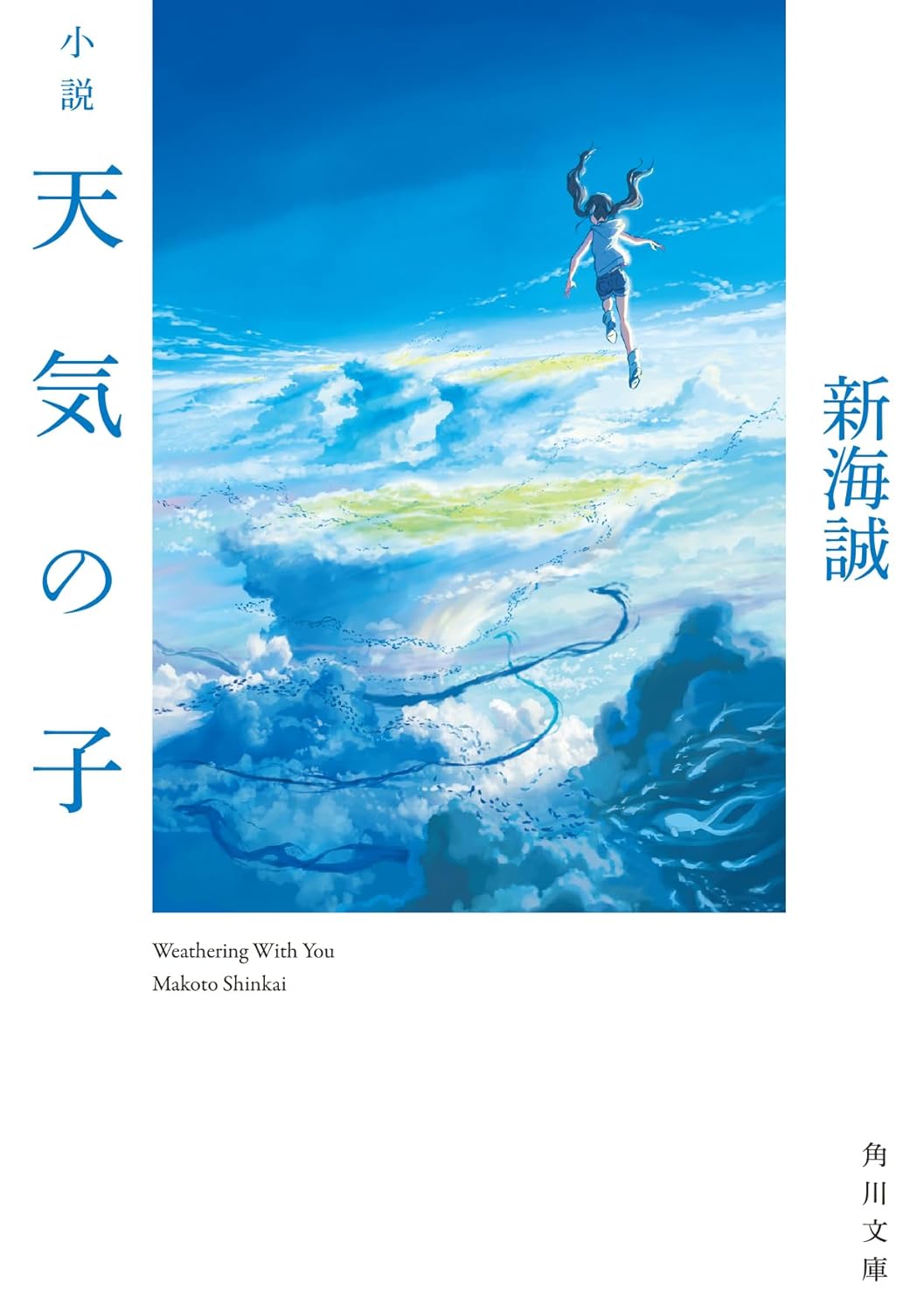 Novela Bunko Colección Shinkai