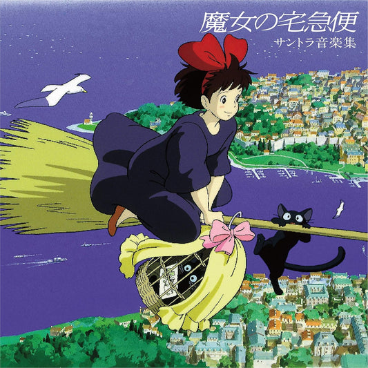 Kiki entregas a domicilio Original Soundtrack