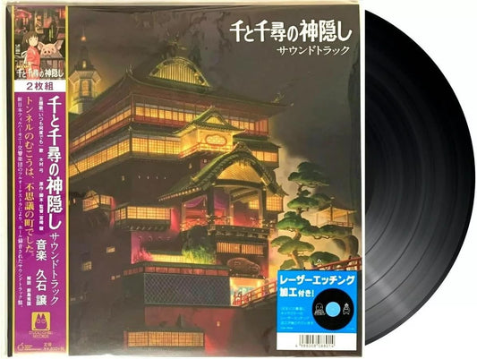 El Viaje de Chihiro Original Soundtrack