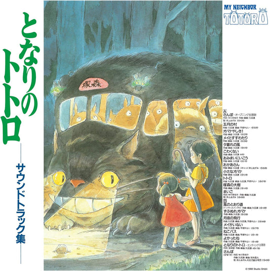 Mi Vecino Totoro Original Soundtrack