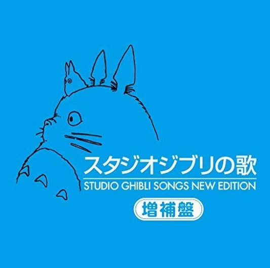 Studio Ghibli Songs New Edition