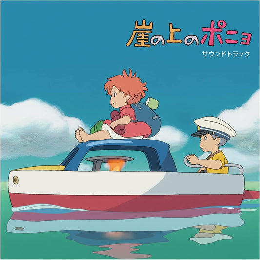Ponyo en el Acantilado (Original Soundtrack)