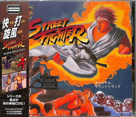 Street Fighter Original Soundtrack